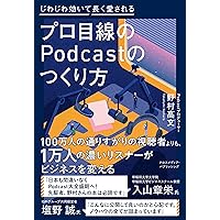 目に見えない価値の伝え方 顧客を感動させる提案の技術 | 今野有
